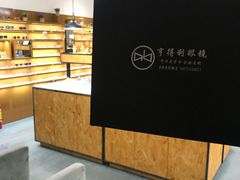 -罗伯特眼镜·蔡司官方授权(罗湖国贸店)