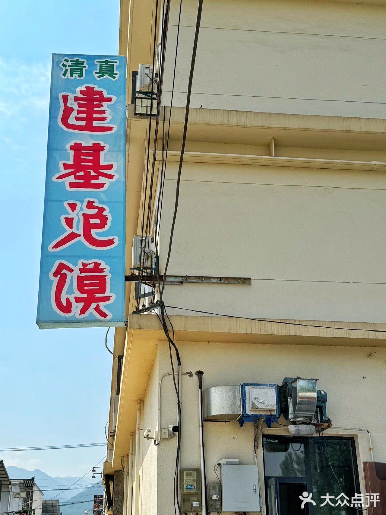这家泡馍店，真的是我的快乐老家！