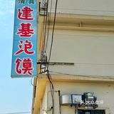 这家泡馍店，真的是我的快乐老家！