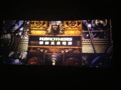 十二生肖3D-华谊兄弟影院(北京洋桥店)