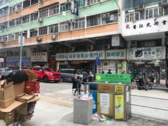 -添好运点心专门店(深水埗店)