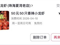-忆口香龙虾(珠海夏湾老店)