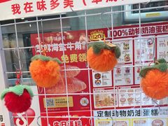 -味多美蛋糕(阜成门店)
