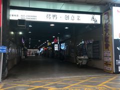 -嘉华国际商业中心