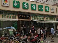 -护国寺小吃(安定门店)