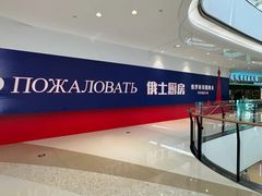 -石家庄万象城