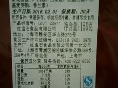 -红宝石·鲜奶小方·海派西点房(南丹店)