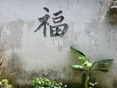 -前童古镇