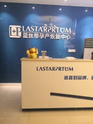 -蓝丝带 催乳 产后恢复中心(狮山龙湖店)