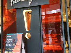 门面-必胜客(大坪英利店)