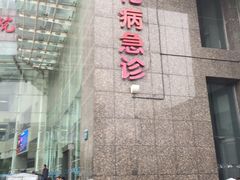 -第四军医大学西京医院·体检二部