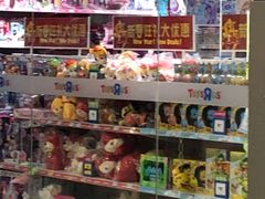 -TOYSRUS玩具反斗城(无锡荟聚购物中心店)
