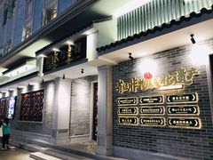 -民信老铺(双皮奶博物馆店)