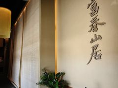 -黄公望隐居地