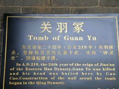 -关林