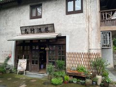 -乌村