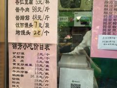 菜单-壹条龙饭庄台基厂店
