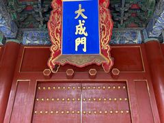 -北京国子监胡同