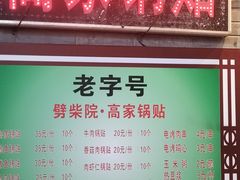 -劈柴院