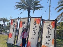 -陶缘一号·四季缘·老字号顺德菜·户外婚礼家宴(西滘店)