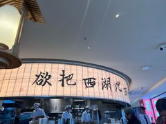 -桂满陇·杭州小馆(巴黎春天浦建店)