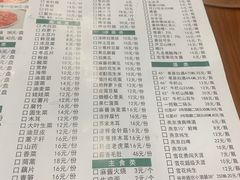 -岳合轩老北京涮肉