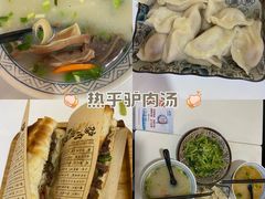 -驴公驴婆(曹杨店)