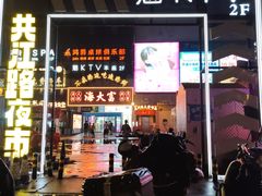 -万达广场(宝山店)
