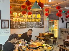-芈重山老火锅(洪崖洞店)