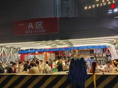 -串小白烧烤(金沙洲店)