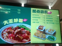 -永和大王(广元西路店)