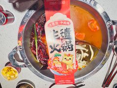 -大龙燚·旷野鲜火锅(广州首店)
