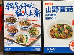-李与白包子铺(桐梓林店)
