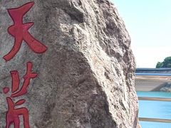 -江南天池
