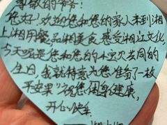 -湘上湘(正大中心总店)