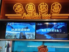 -鱼酷活鱼烤鱼(新世界城店)