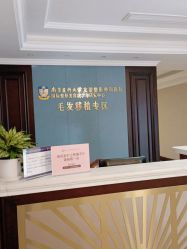 -南京医科大学友谊整形外科医院