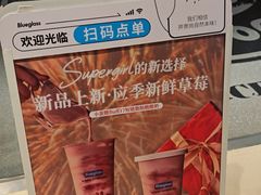 -Blueglass酸奶(华贸购物中心店)