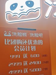 -洗脸熊·洗脸吧