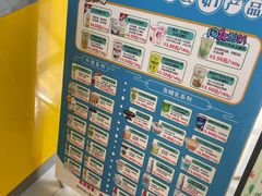 -扬大康源乳业鲜奶吧(大学北路店)