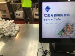 -山姆会员商店(邻瑞广场店)