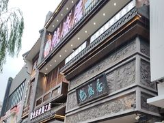 -魁盛居百年鲁菜馆(县西巷店)