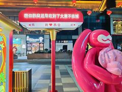 -大唐不夜城