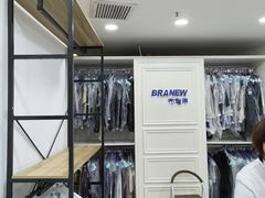 -布瑞琳洗衣(万泉新新家园店)