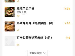 -泰妃殿(武汉首店)