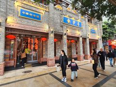 -龙抄手(春熙路总店)