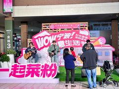 -宁波杉井奥特莱斯广场