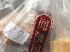 -闻酥园(水碾河路店)