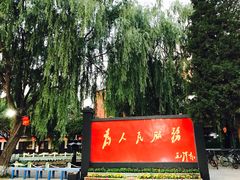 -人民公社大食堂(顺义总店)