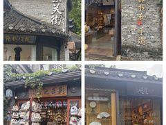 -打酱油·非遗淮扬菜(瘦西湖梅岭店)